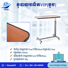Load image into Gallery viewer, តុបាយចល័តVIP(តូច) Food table VIP small
