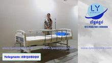 Load and play video in Gallery viewer, គ្រែពហុជំនាញរវៃដៃ Home Nursing Manual Bed 90CM
