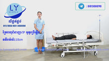 Load and play video in Gallery viewer, គ្រែពហុជំនាញអូតូប្រើភ្លើងVIP 110CM Home Nursing Auto Bed VIP 110CM
