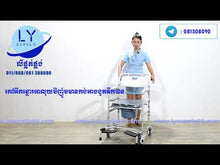 Load and play video in Gallery viewer, កៅអីកន្ថោរអាលុយមីញ៉ូមងូតទឹកបាន Hand wheeled commode chair
