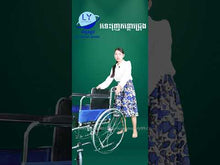 Load and play video in Gallery viewer, រទេះរុញកន្ថោរជ្រុង Wheelchair Commode WC
